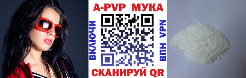 A-PVP кристаллы  Купить где  Пересвет 