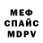 МЕТАДОН кристалл Bryan R.