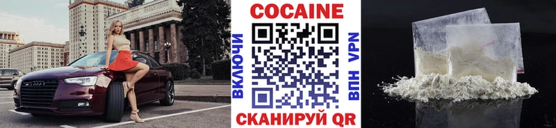 КОКАИН Fish Scale  Купить закладки  Пересвет 