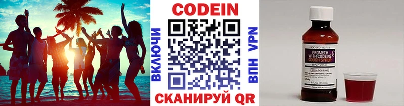 Кодеиновый сироп Lean Purple Drank  Купить где  Пересвет 