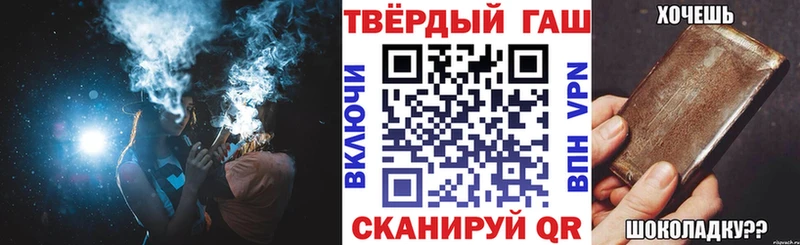 ГАШИШ гашик  Купить закладки  Пересвет 