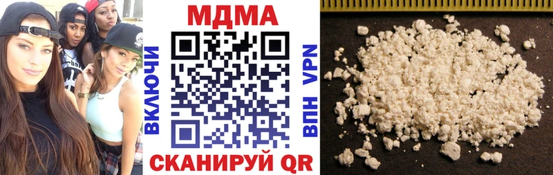 MDMA Molly  Купить закладки  Пересвет 