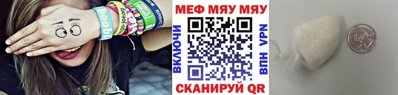 Меф мука  Купить где  Пересвет 