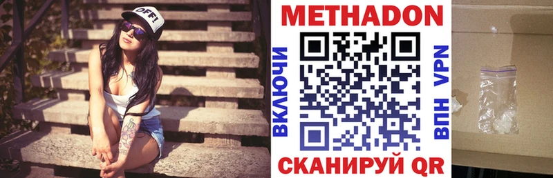 Метадон кристалл  Купить где  Пересвет 