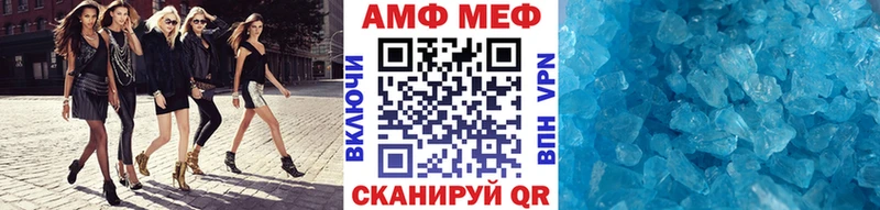 МЕТАМФЕТАМИН кристалл Пересвет