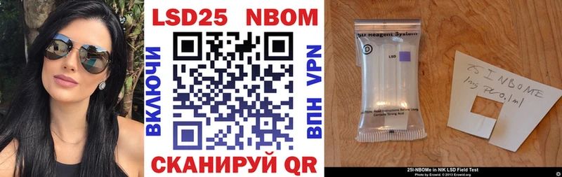 Марки 25I-NBOMe 1,5мг Пересвет